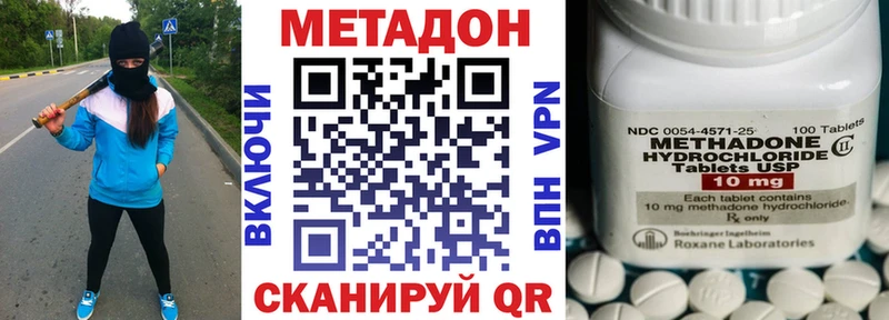 Метадон methadone  где купить наркоту  Ядрин 